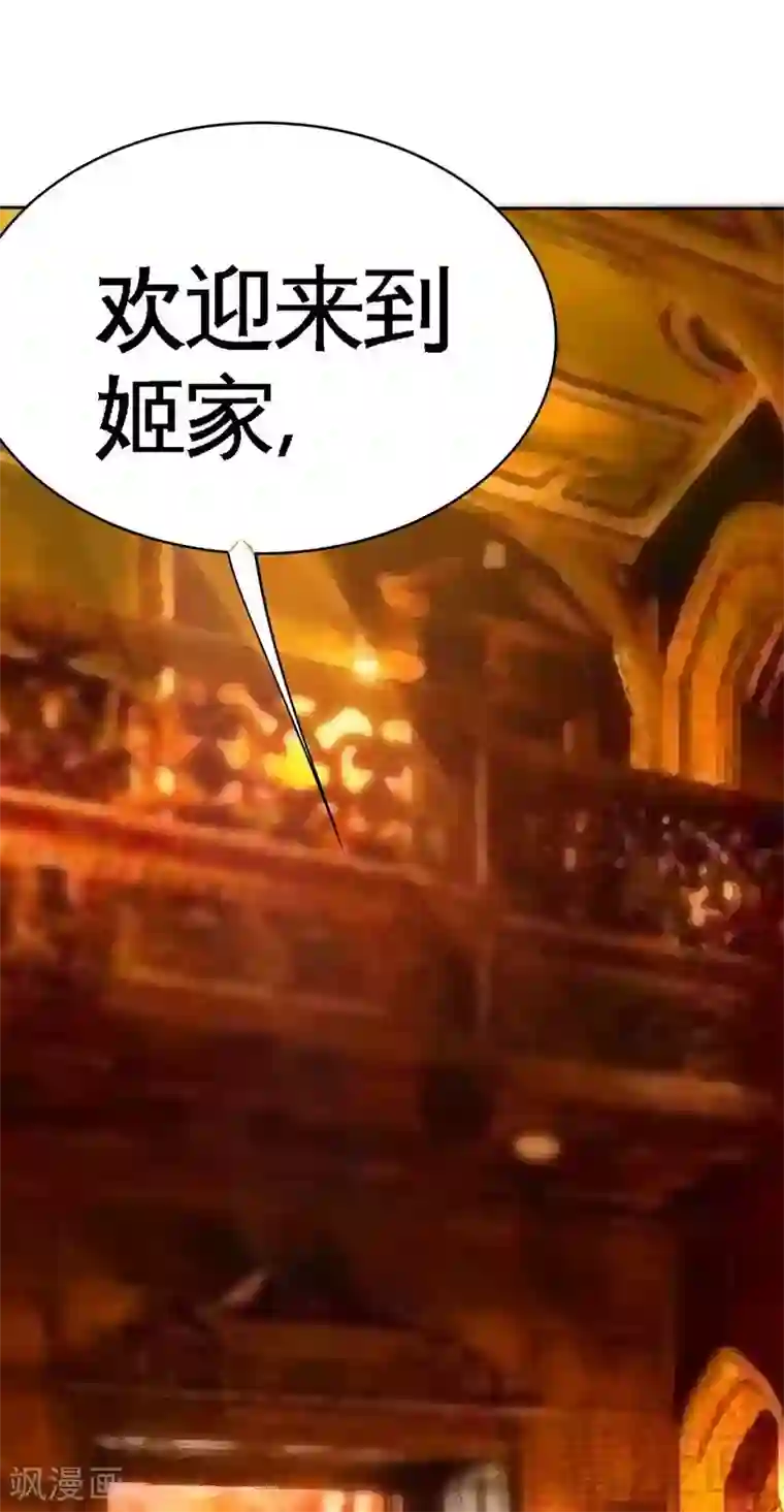 只对你臣服第102话 花园遇刺