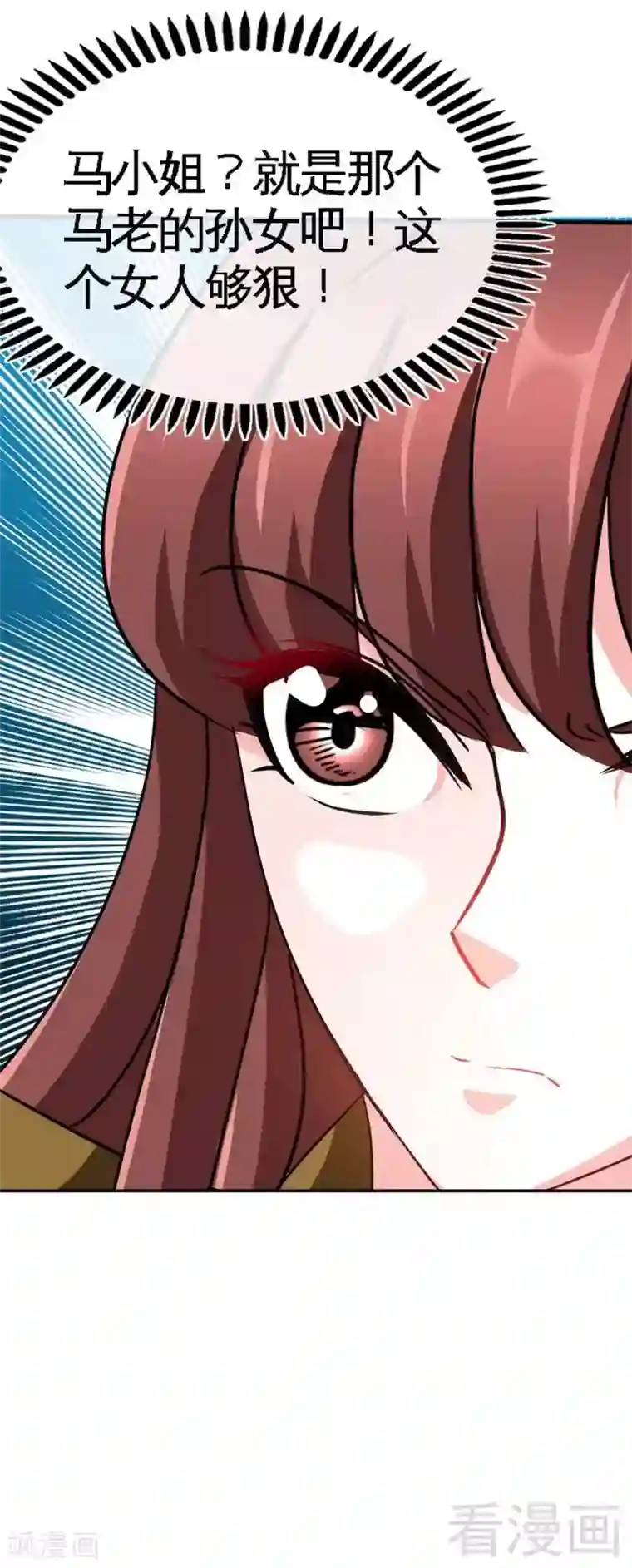 只对你臣服第102话 花园遇刺