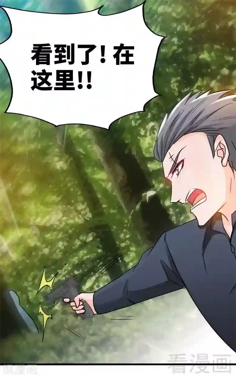 只对你臣服第102话 花园遇刺