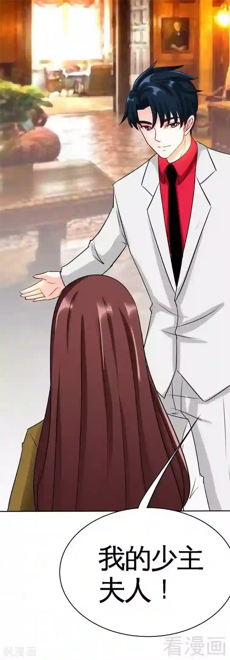 只对你臣服第102话 花园遇刺