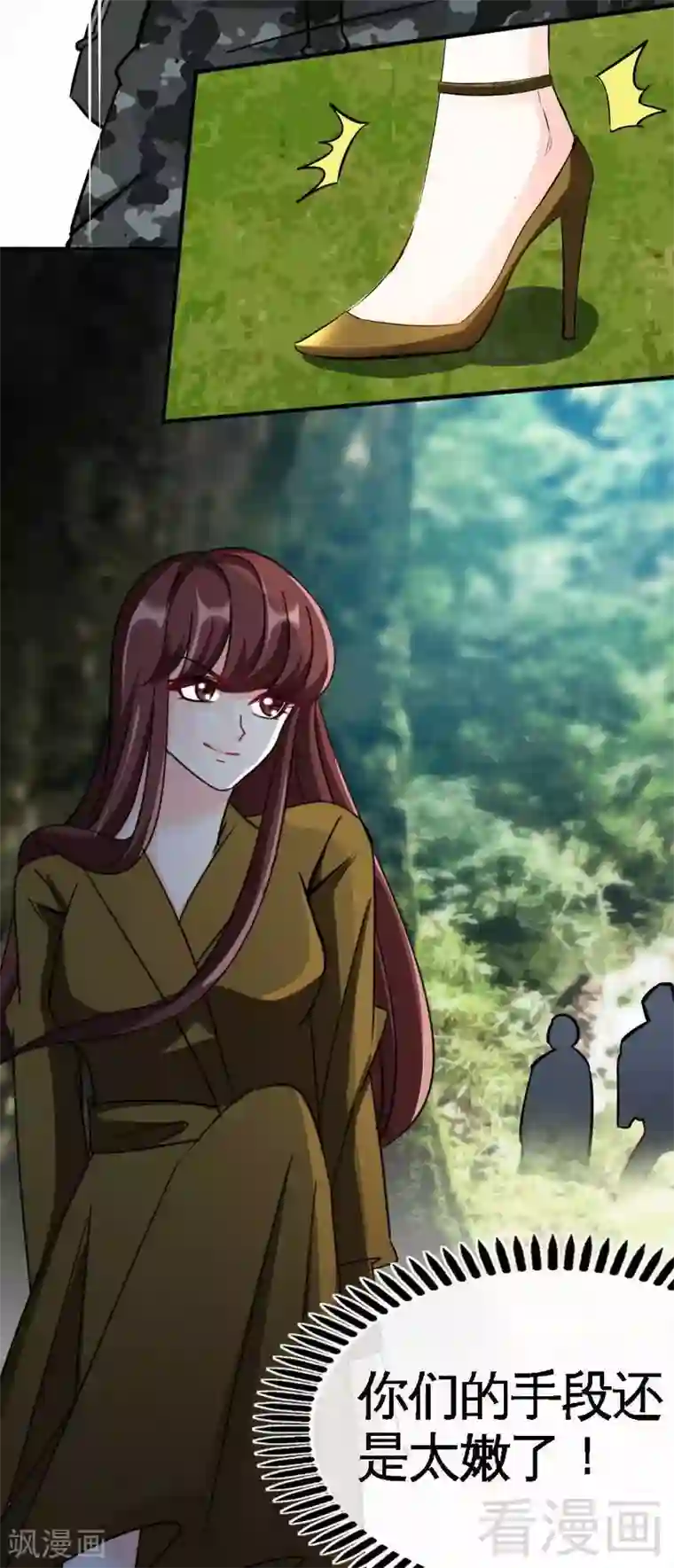 只对你臣服第102话 花园遇刺