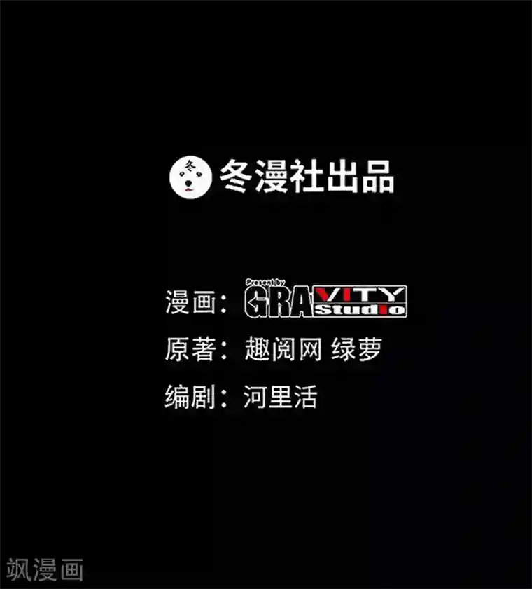 只对你臣服第102话 花园遇刺