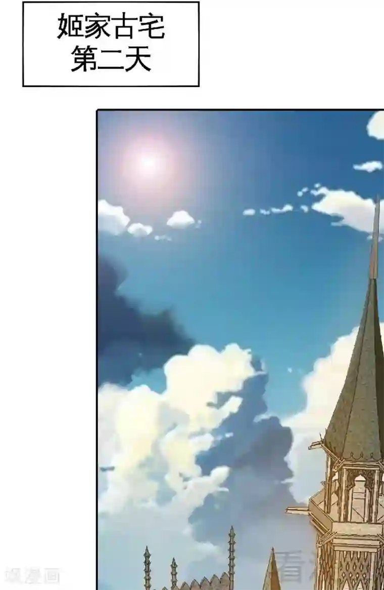 只对你臣服第102话 花园遇刺