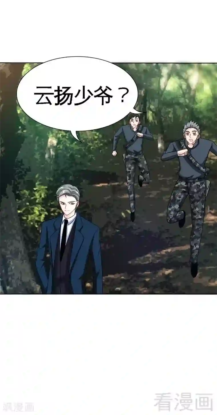 只对你臣服第103话 马莹的诱惑