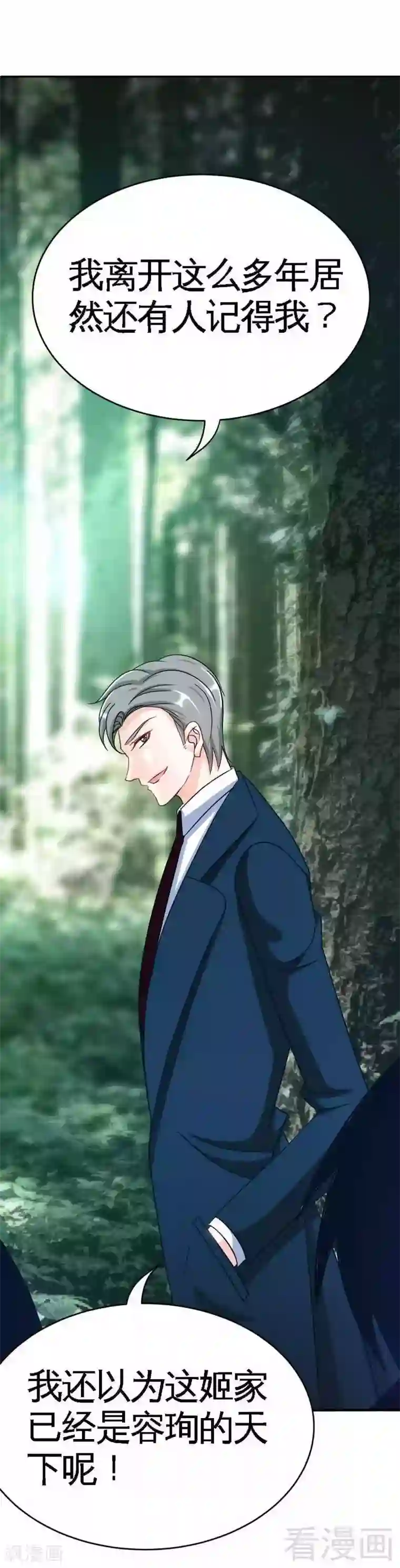 只对你臣服第103话 马莹的诱惑