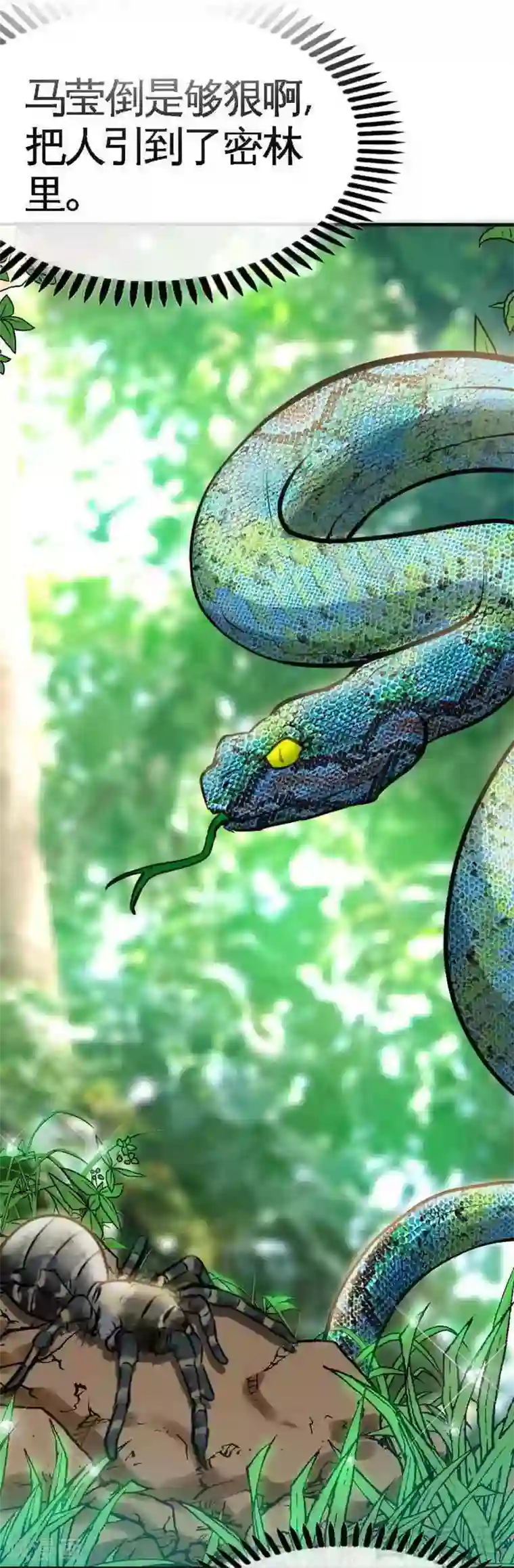 只对你臣服第103话 马莹的诱惑