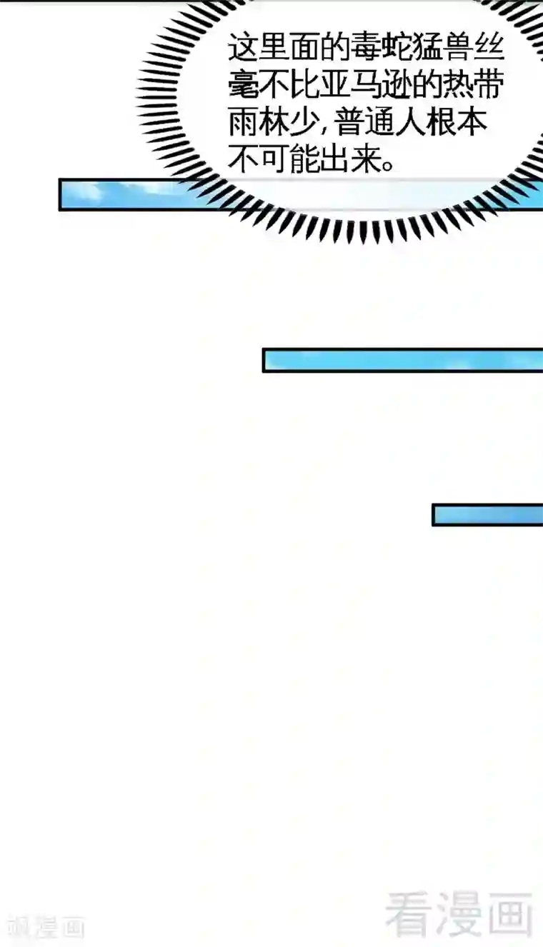 只对你臣服第103话 马莹的诱惑