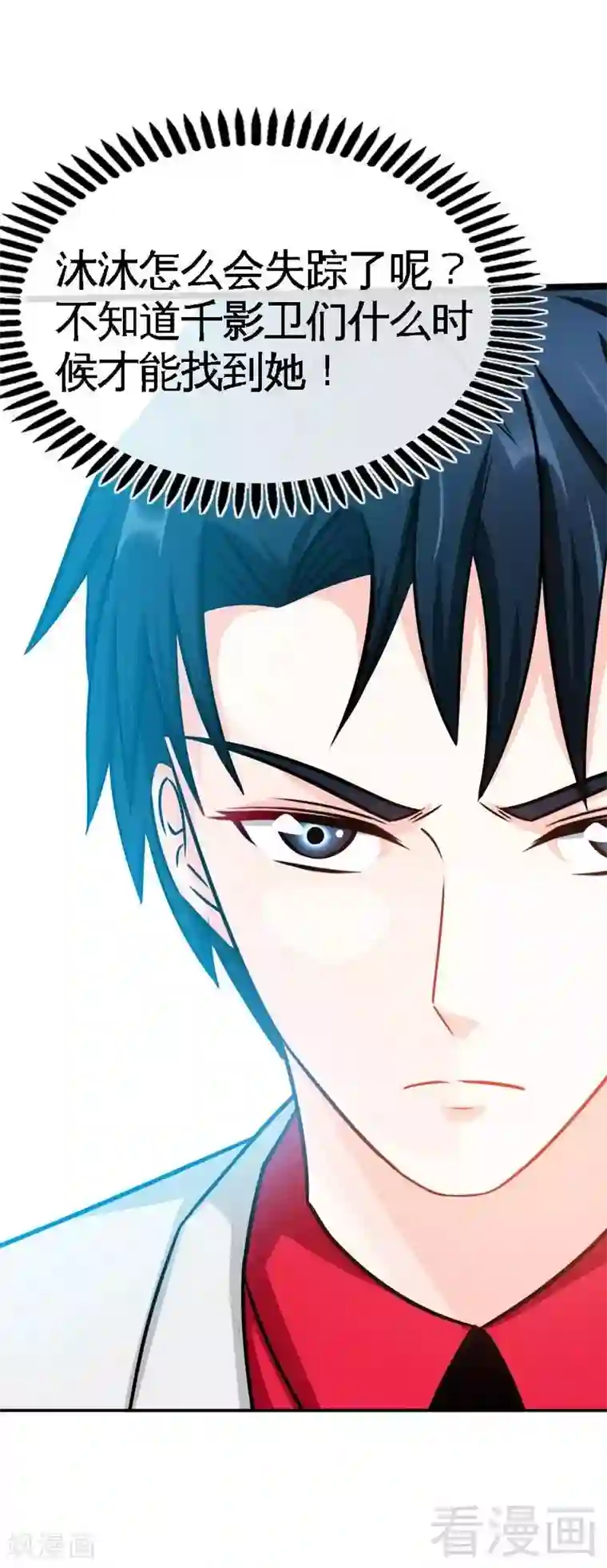 只对你臣服第103话 马莹的诱惑