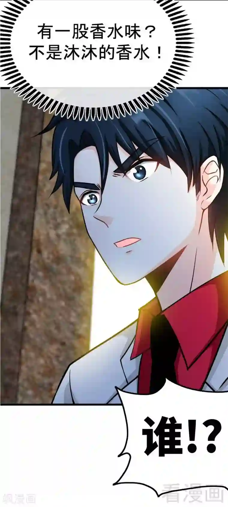 只对你臣服第103话 马莹的诱惑