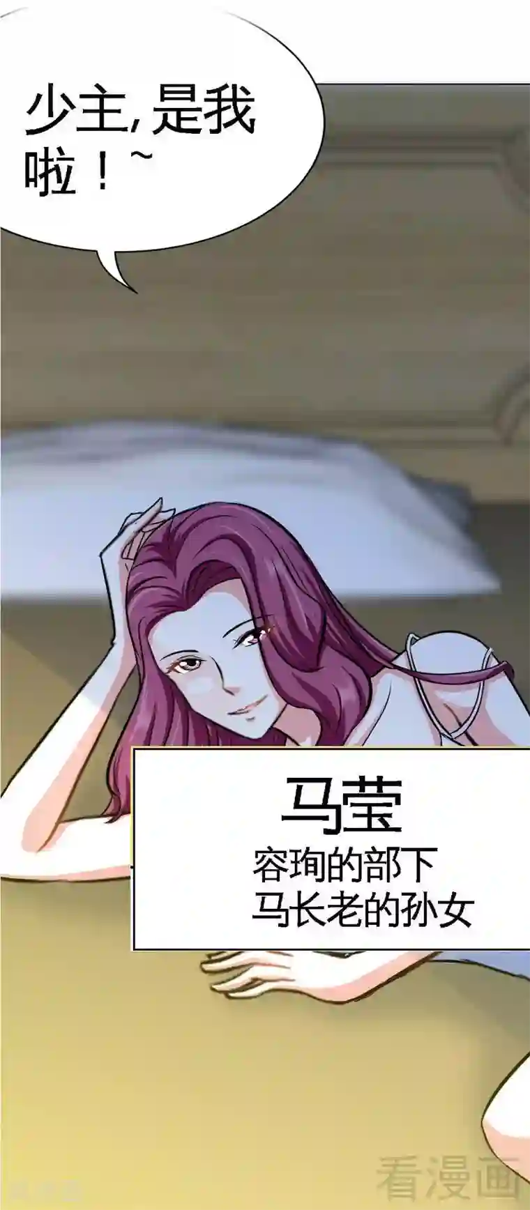 只对你臣服第103话 马莹的诱惑