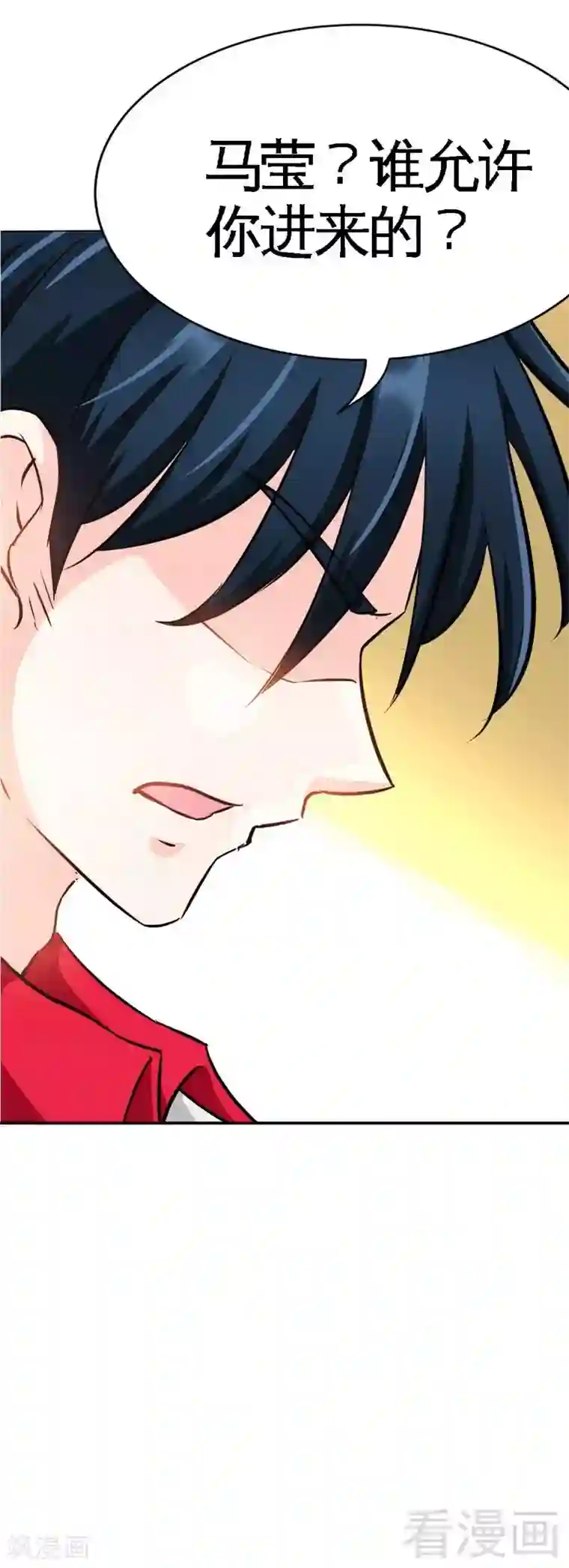 只对你臣服第103话 马莹的诱惑