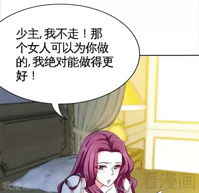 只对你臣服第103话 马莹的诱惑