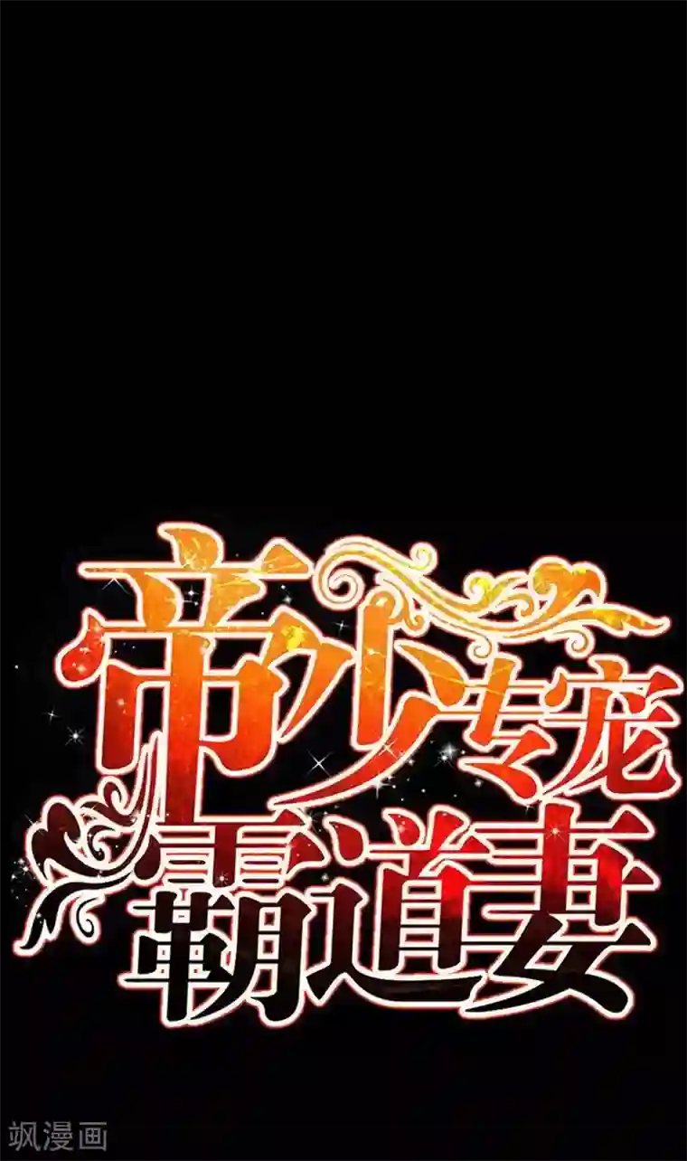 只对你臣服第103话 马莹的诱惑