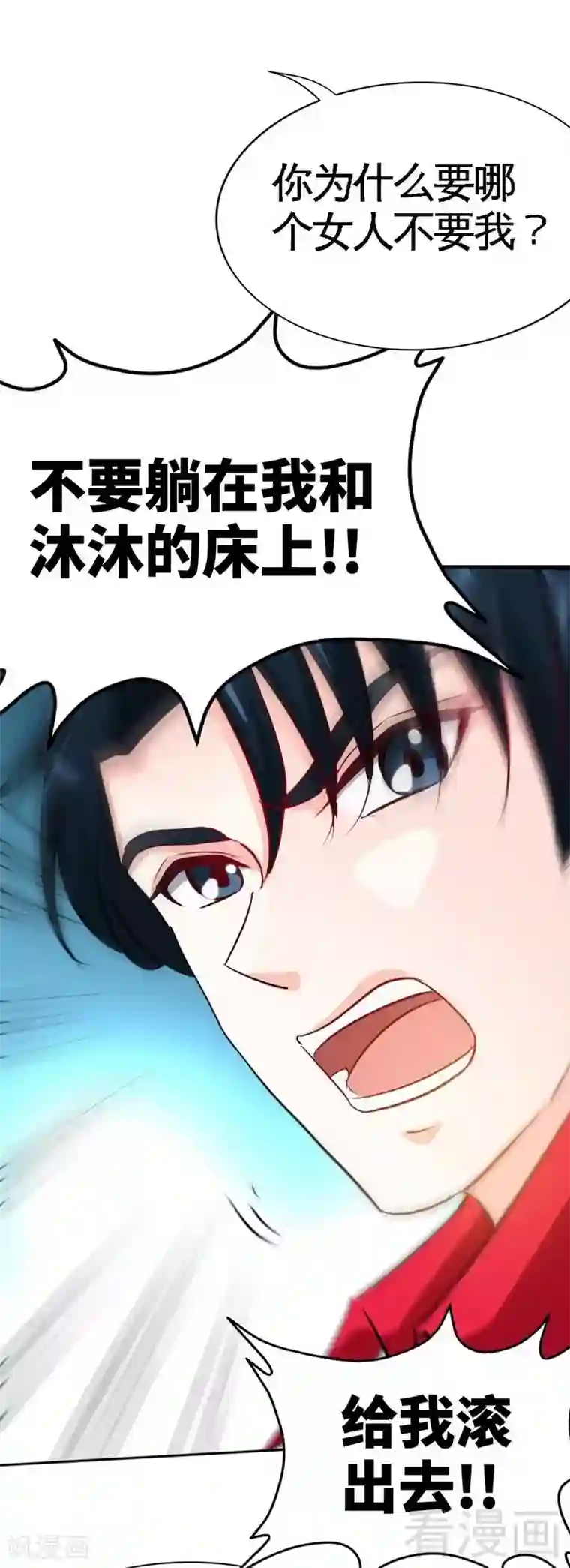 只对你臣服第103话 马莹的诱惑