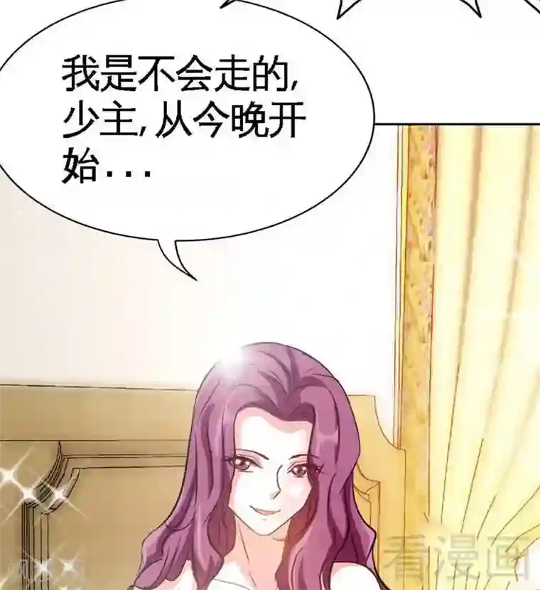 只对你臣服第103话 马莹的诱惑