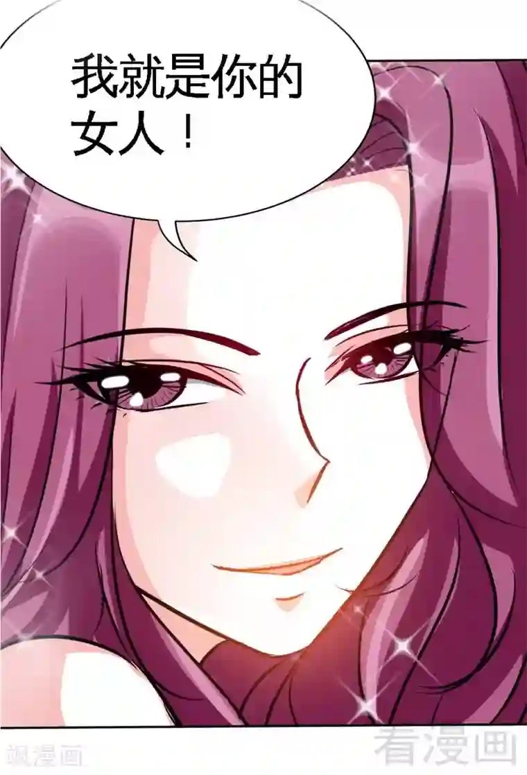 只对你臣服第103话 马莹的诱惑