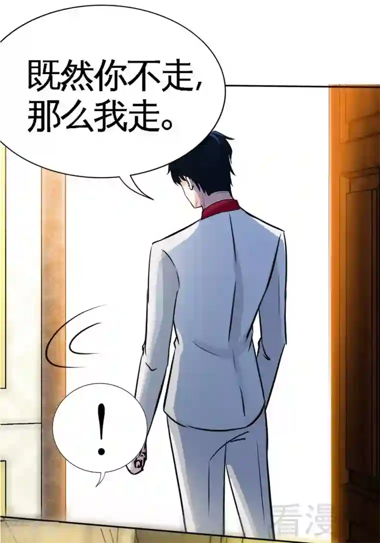 只对你臣服第103话 马莹的诱惑