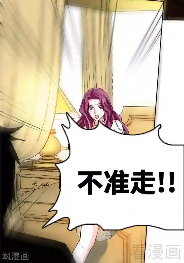 只对你臣服第103话 马莹的诱惑