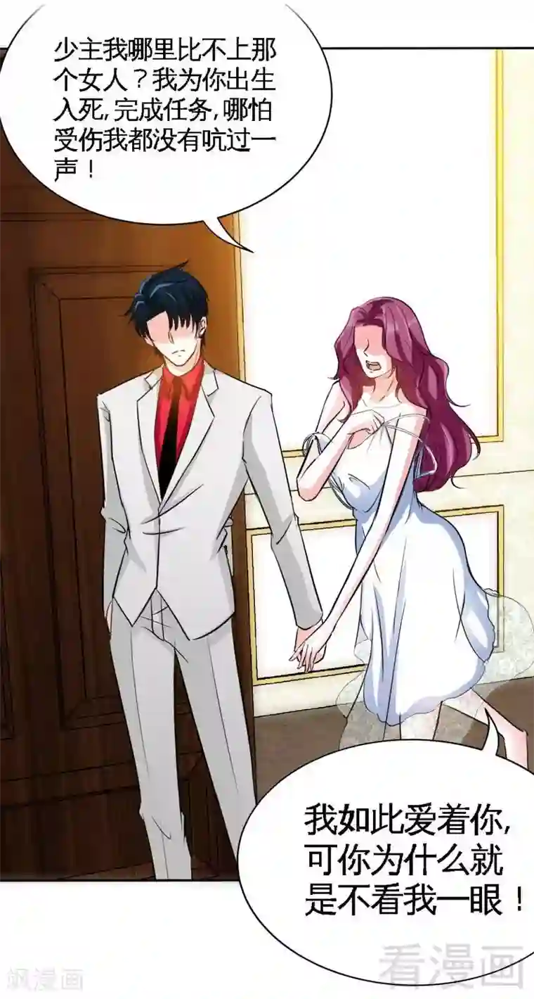 只对你臣服第103话 马莹的诱惑