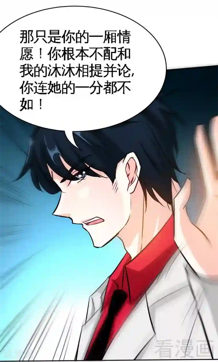 只对你臣服第103话 马莹的诱惑