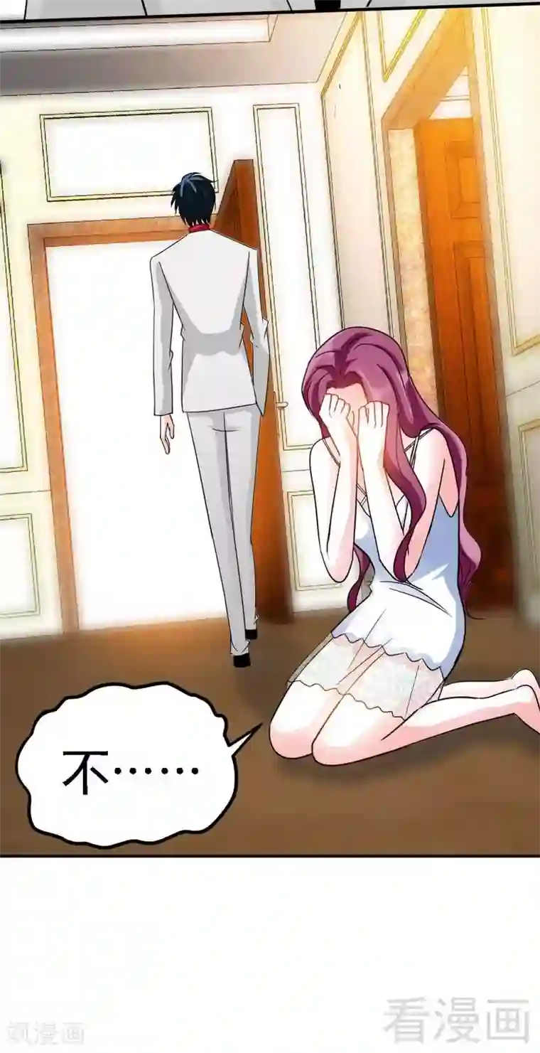 只对你臣服第103话 马莹的诱惑