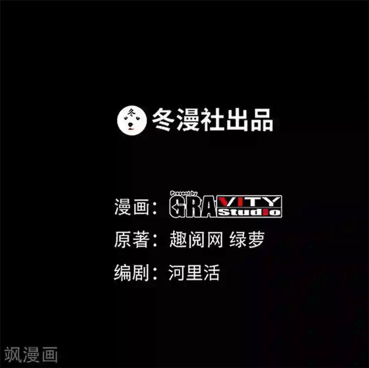 只对你臣服第103话 马莹的诱惑