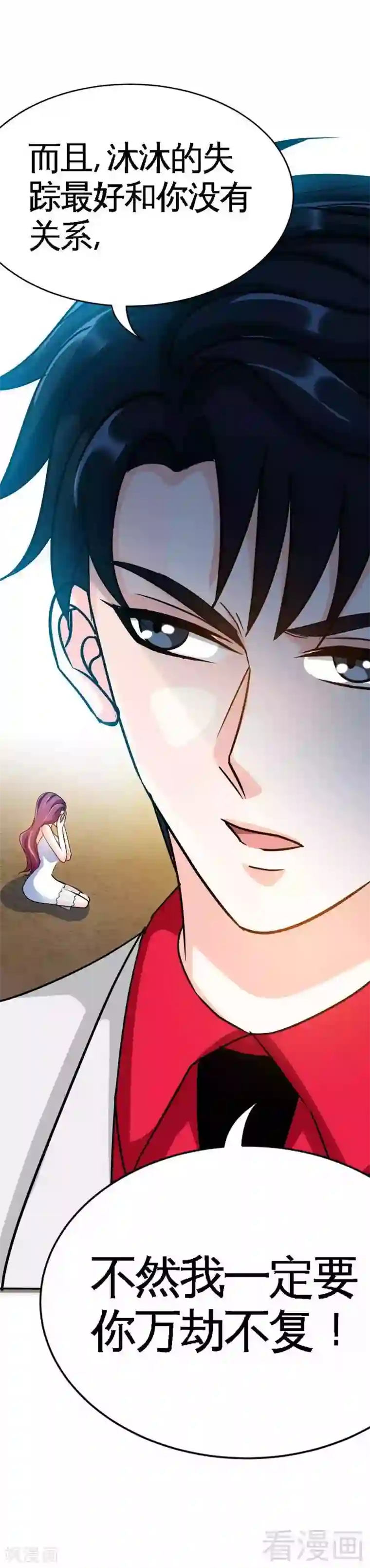 只对你臣服第103话 马莹的诱惑