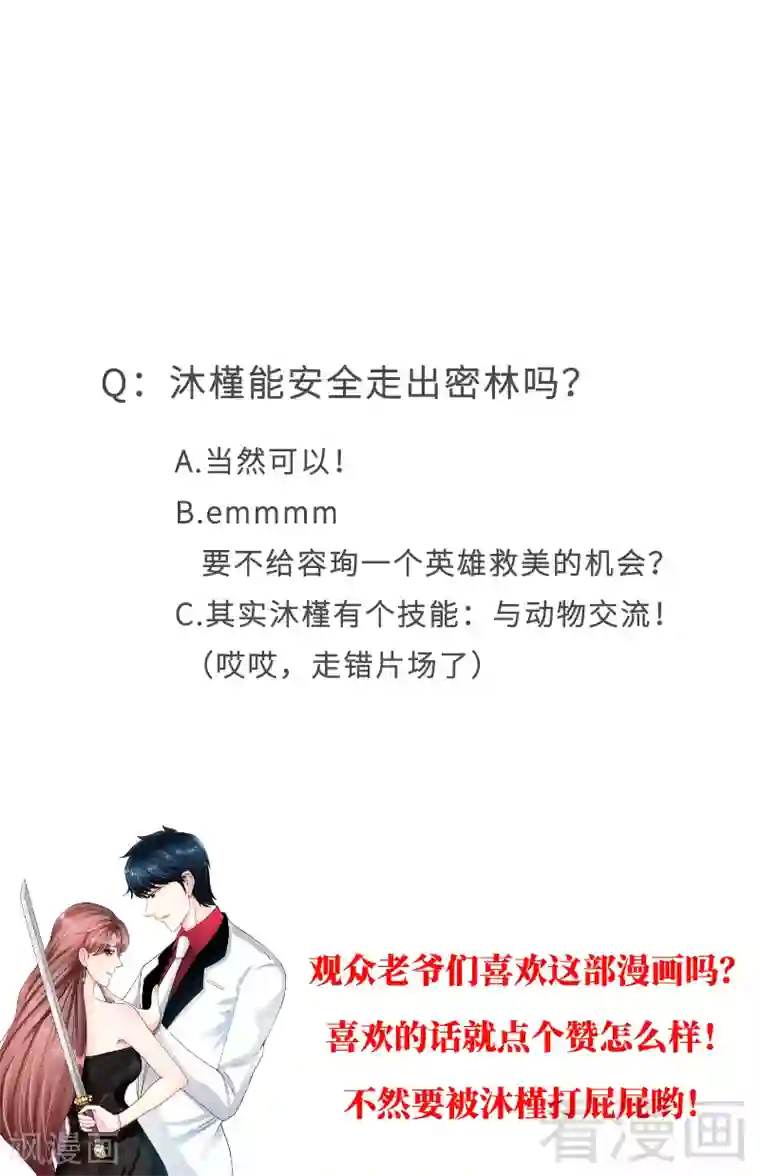 只对你臣服第103话 马莹的诱惑