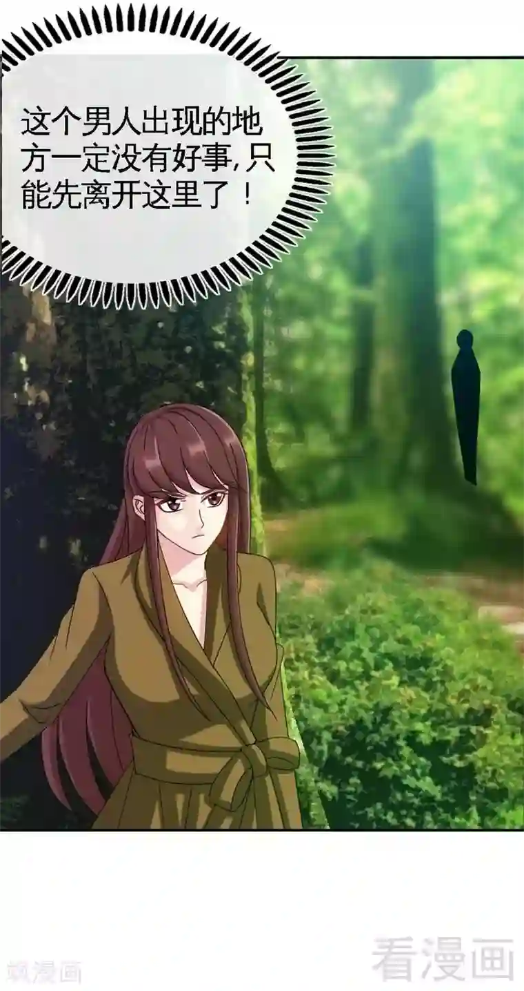 只对你臣服第103话 马莹的诱惑