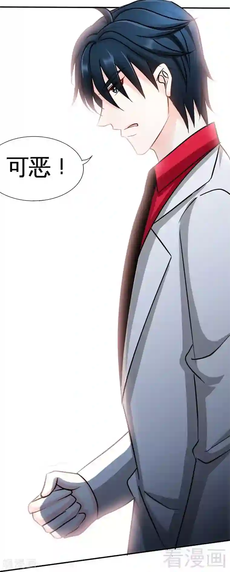 只对你臣服第104话 长老会议