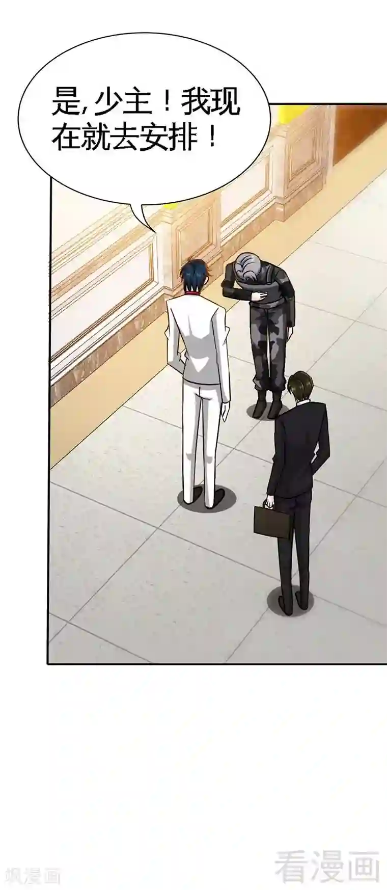 只对你臣服第104话 长老会议