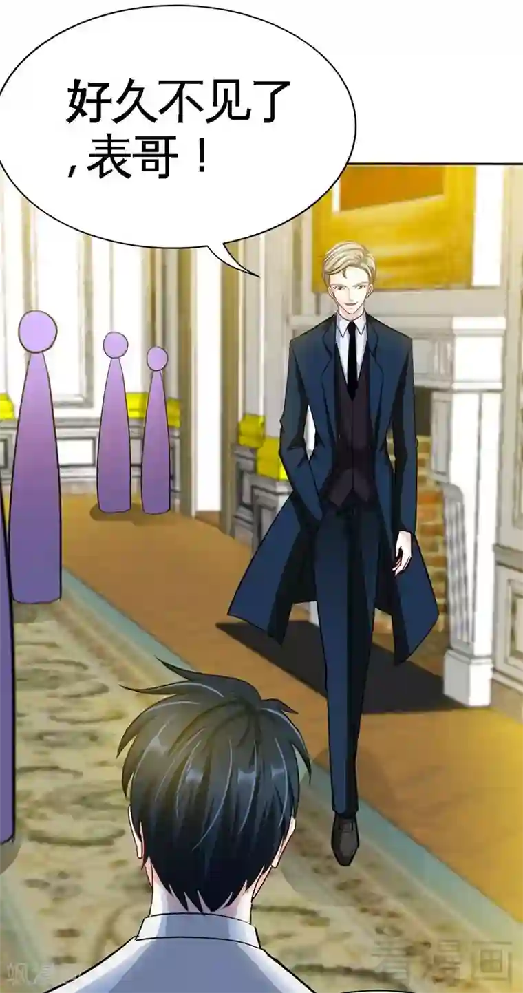 只对你臣服第104话 长老会议