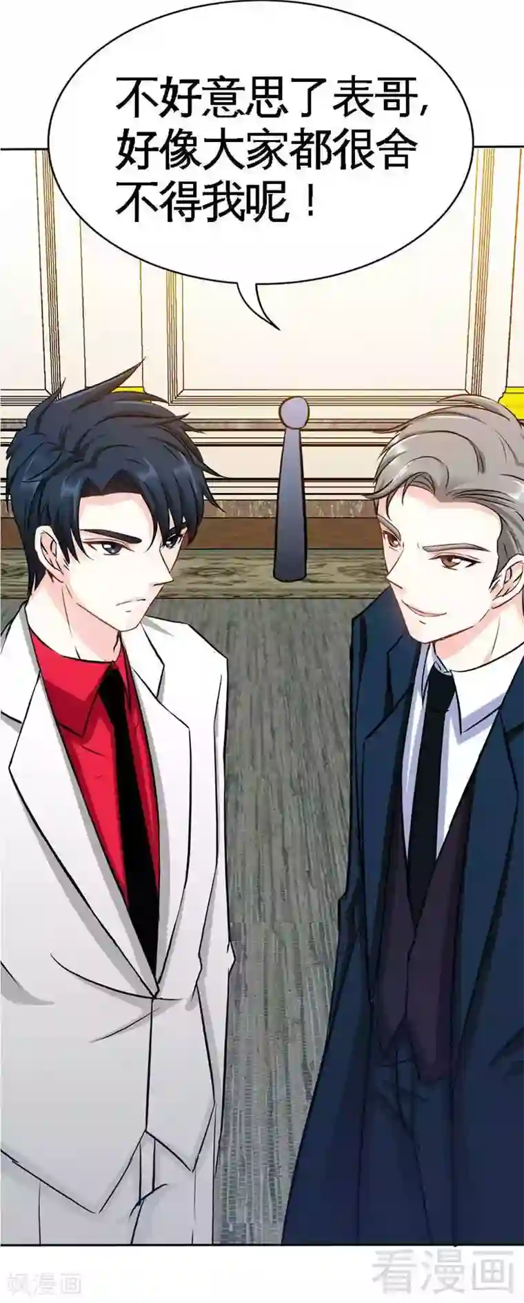 只对你臣服第104话 长老会议