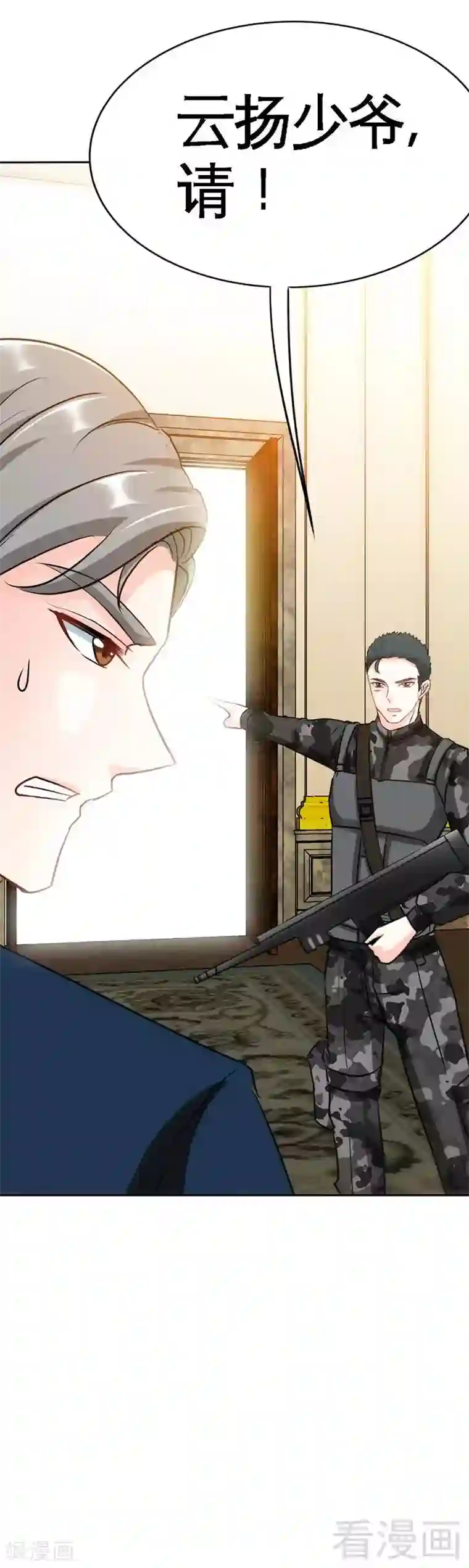 只对你臣服第104话 长老会议