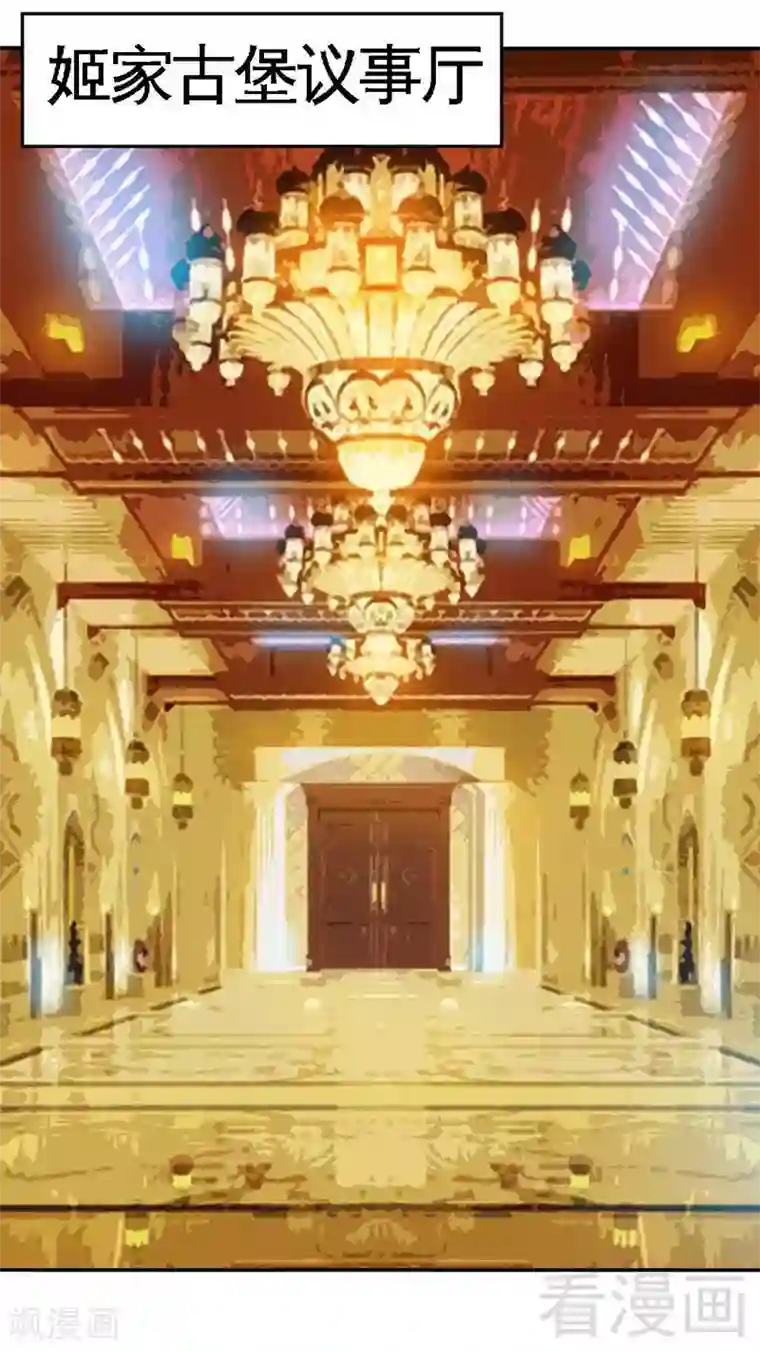 只对你臣服第104话 长老会议