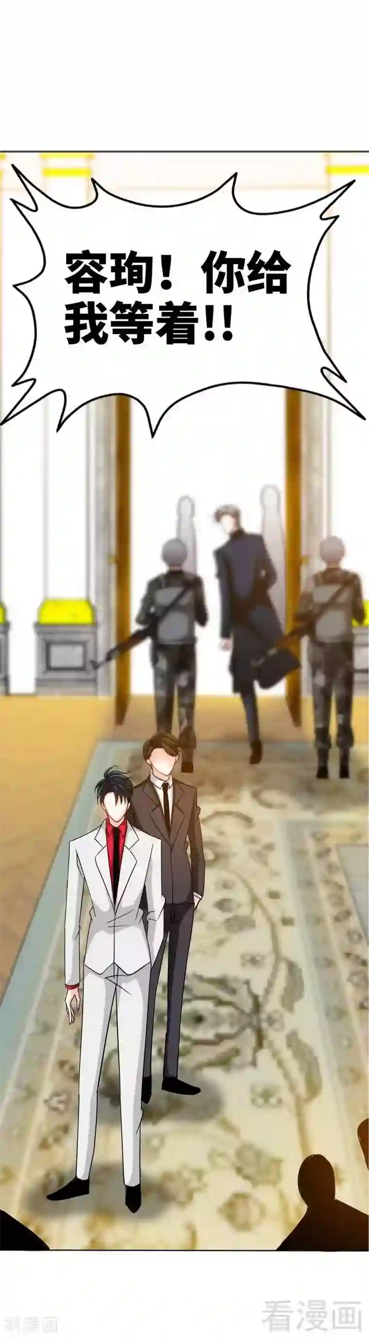 只对你臣服第105话 驱逐姬云扬