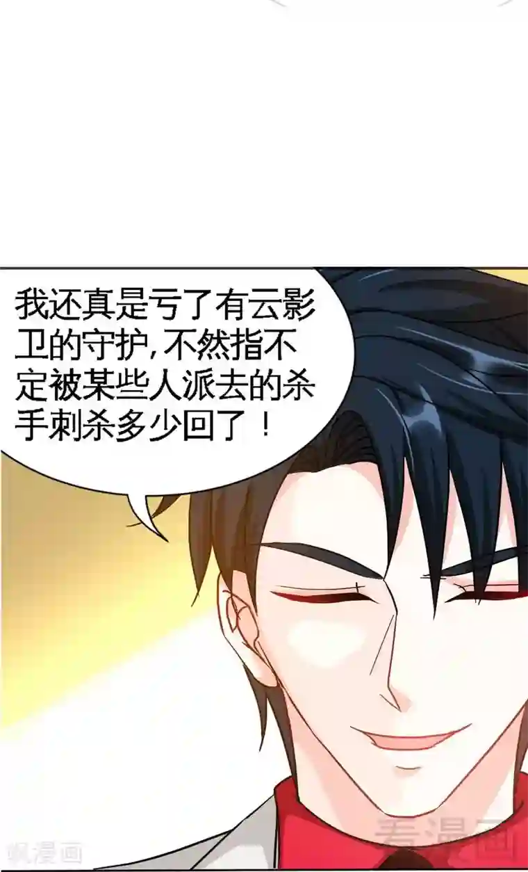 只对你臣服第105话 驱逐姬云扬