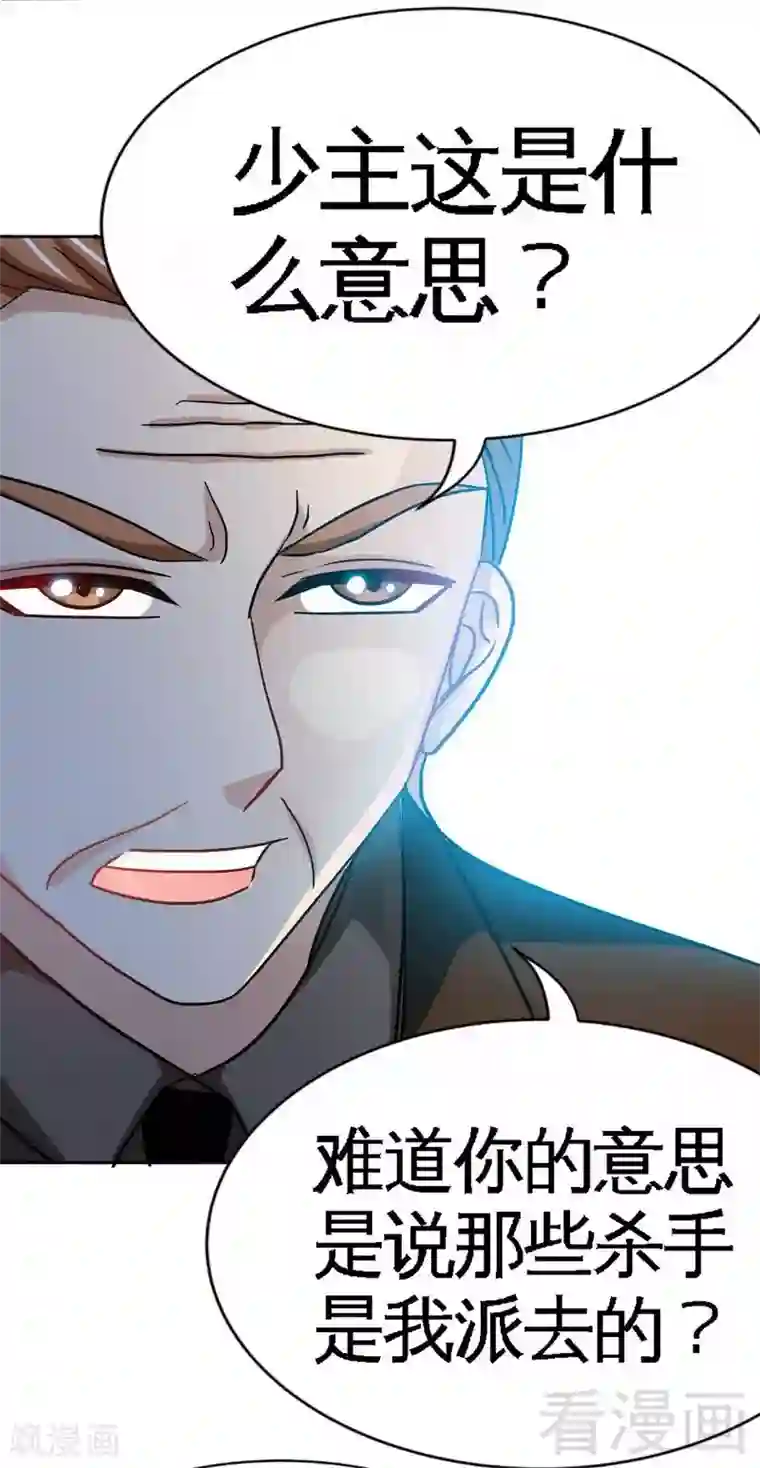 只对你臣服第105话 驱逐姬云扬