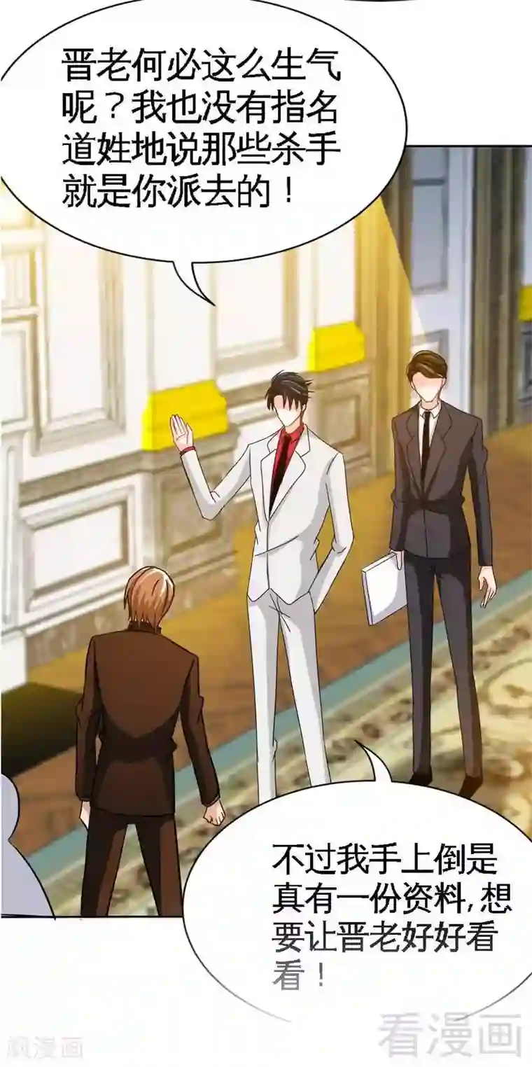 只对你臣服第105话 驱逐姬云扬