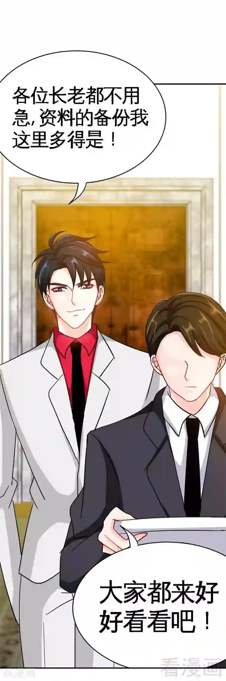 只对你臣服第105话 驱逐姬云扬