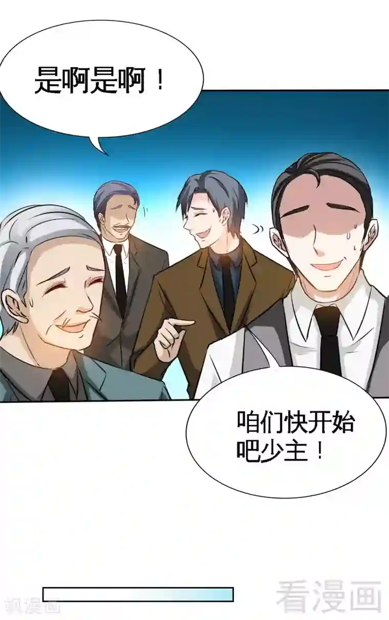 只对你臣服第105话 驱逐姬云扬