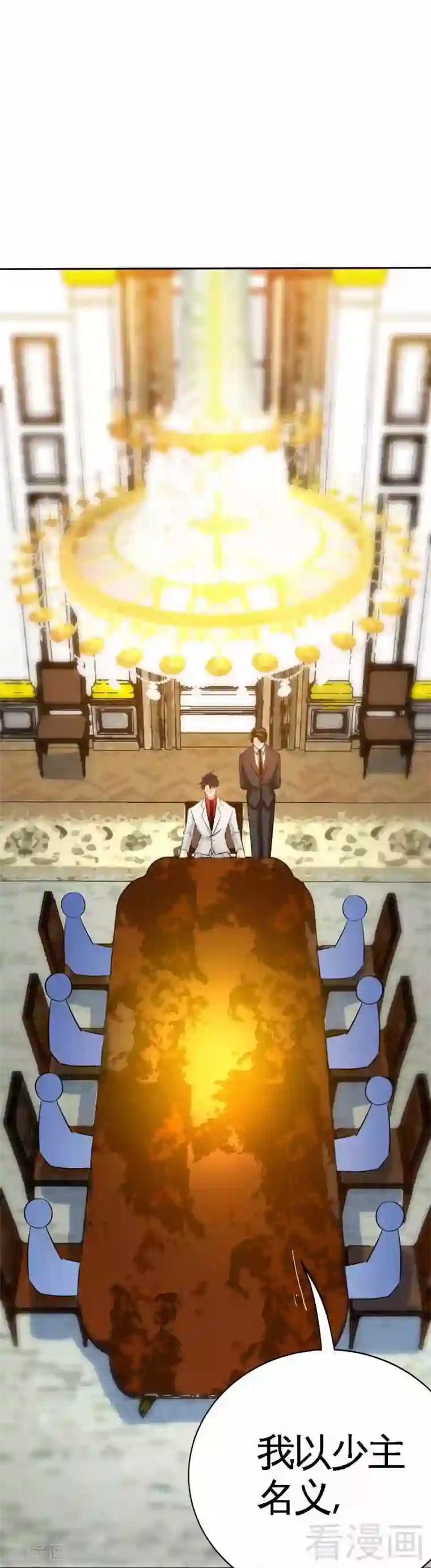 只对你臣服第105话 驱逐姬云扬