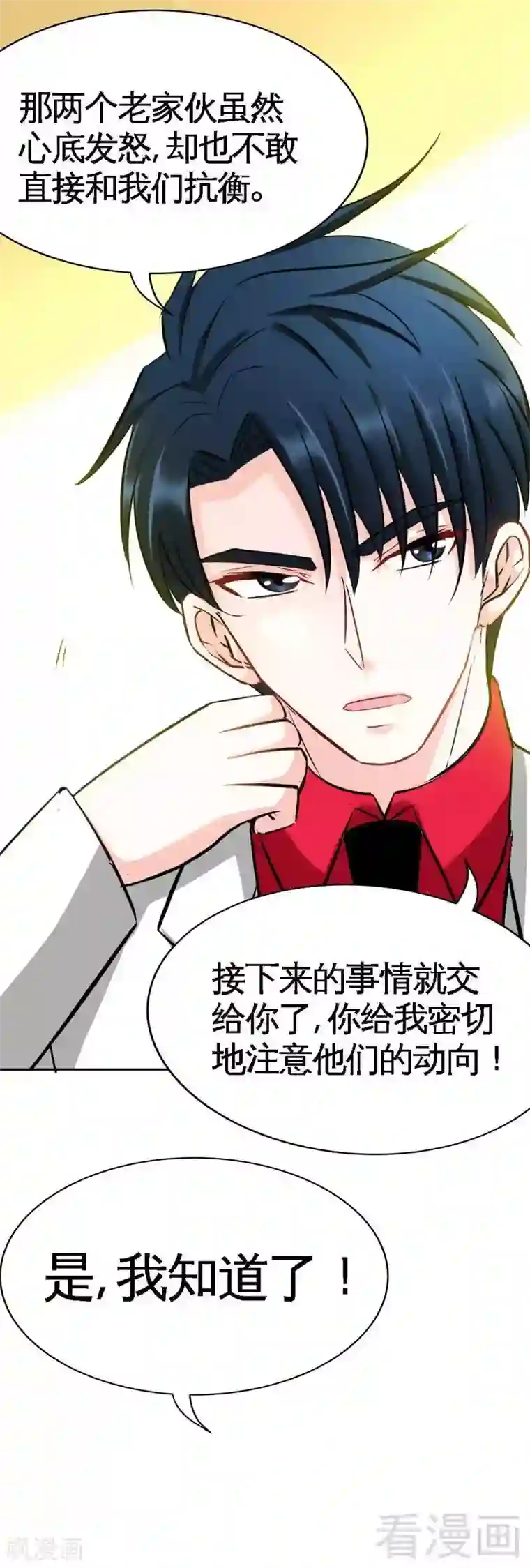 只对你臣服第105话 驱逐姬云扬