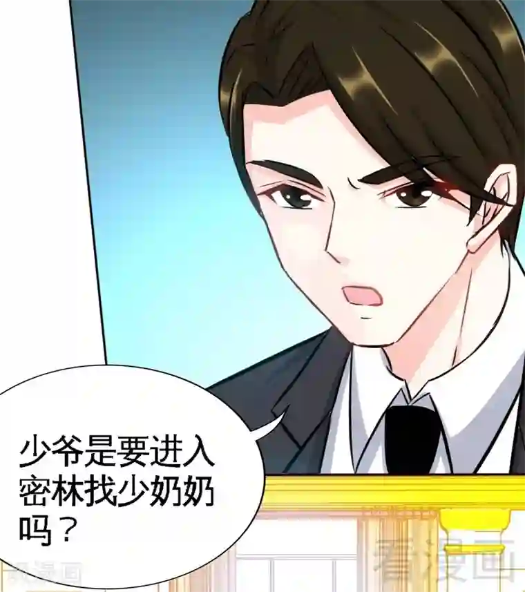 只对你臣服第105话 驱逐姬云扬