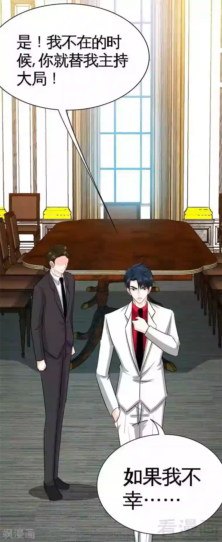 只对你臣服第105话 驱逐姬云扬