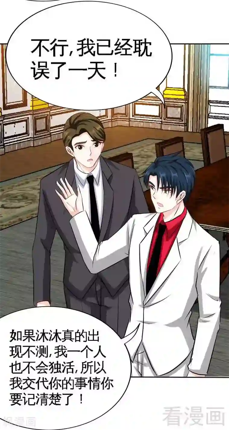 只对你臣服第105话 驱逐姬云扬