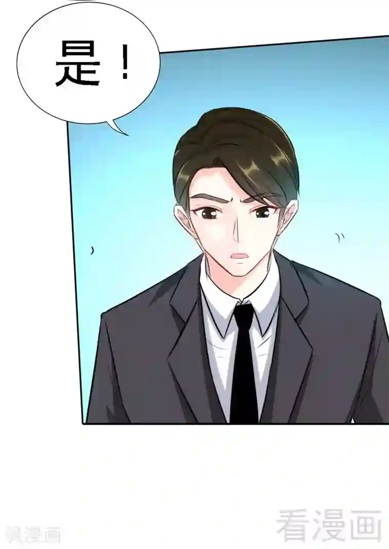 只对你臣服第105话 驱逐姬云扬