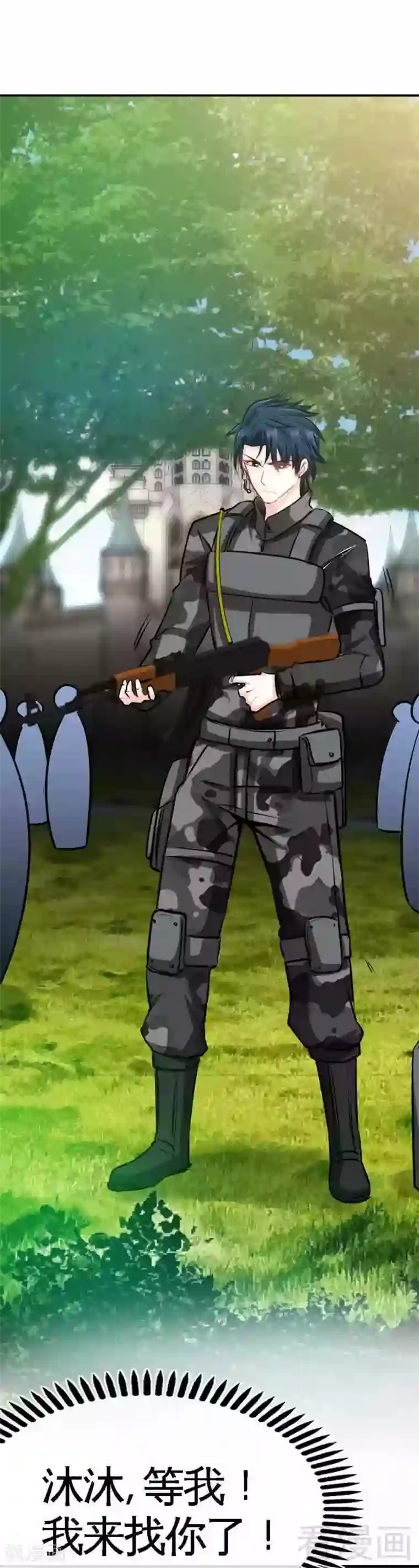 只对你臣服第105话 驱逐姬云扬