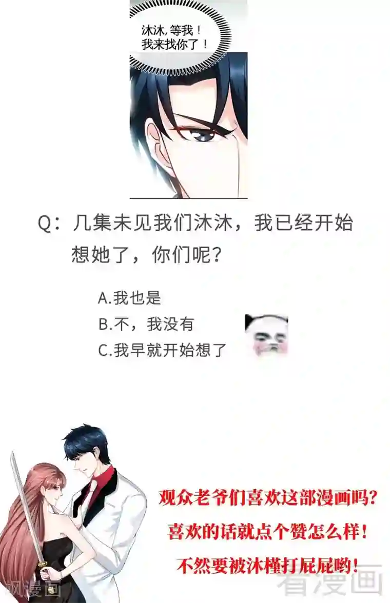 只对你臣服第105话 驱逐姬云扬