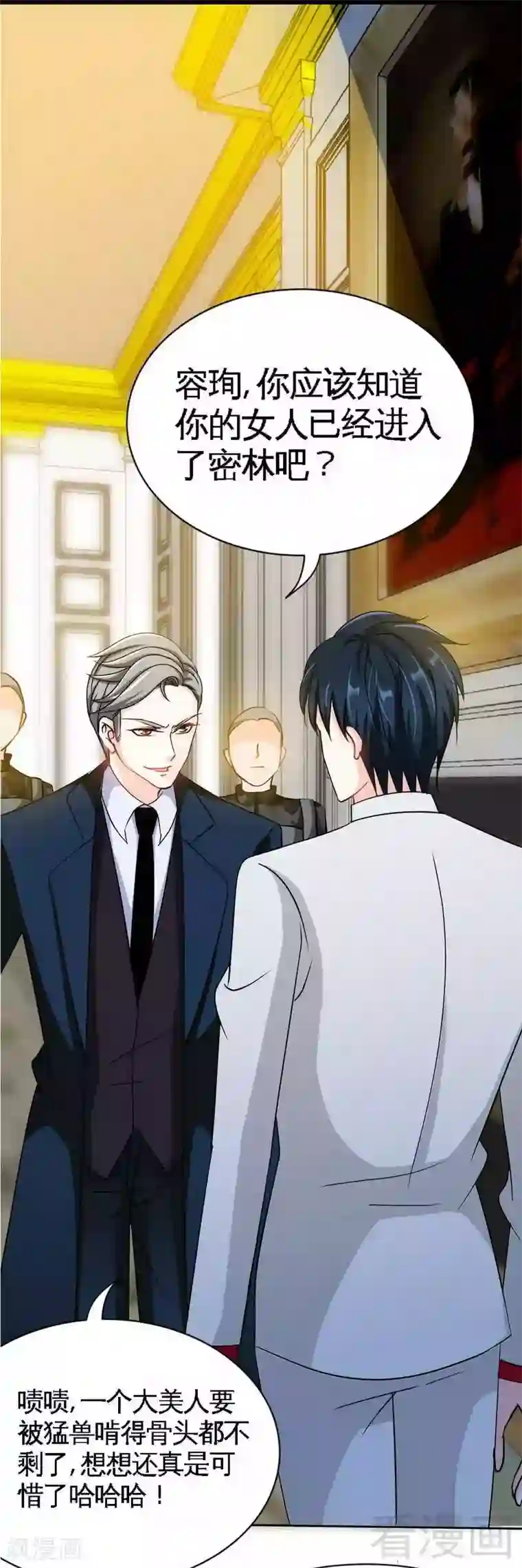 只对你臣服第105话 驱逐姬云扬